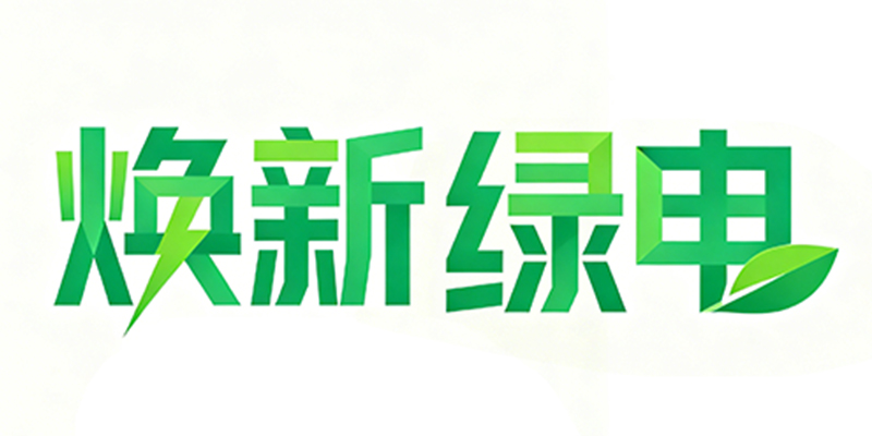 广西智慧家供应链管理有限公司